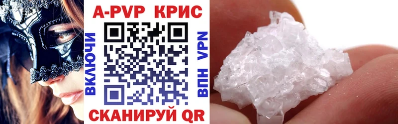 Купить  Котлас  A PVP крисы CK 