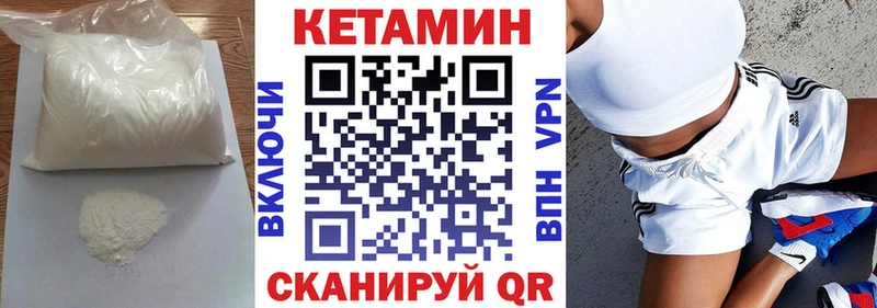 КЕТАМИН VHQ  Купить закладки  Котлас 
