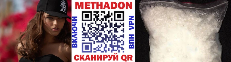 Купить  Котлас  МЕТАДОН кристалл 